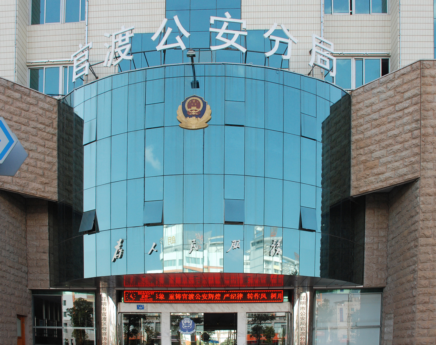 4、 昆明市公安局官渡分局綜合網(wǎng)絡(luò)報(bào)警接警平臺(tái)及派出所執(zhí)法辦案信息化建設(shè)項(xiàng)目.JPG