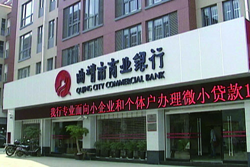 7-曲靖市商業(yè)銀行機(jī)房建設(shè)項(xiàng)目設(shè)計工程.jpg