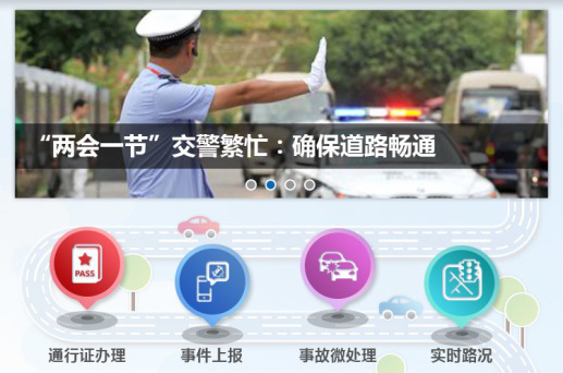 5、互聯(lián)網(wǎng) + 交通便民服務(wù)系統(tǒng).png